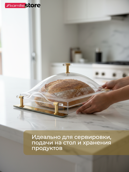 Блюдо с крышкой для подачи и хранения хлеба и выпечки 35х25 см.