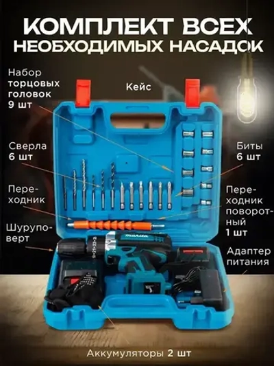 Дрель-шуруповерт, 21 В, 42 Нм, 2 АКБ