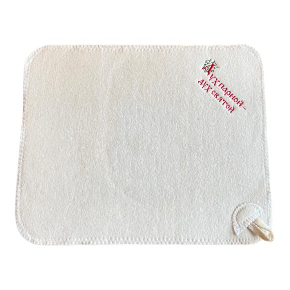 Коврик банный с вышивкой "Дух парной - дух святой" 30% шерсть/70% полиэфир