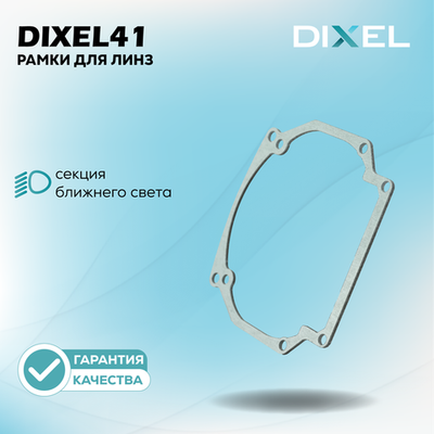 Рамки №41 на 3/5R