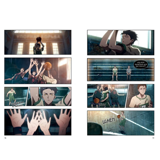 Манга Link Click. Агент времени. Том 2