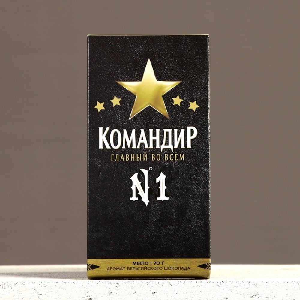 Подарочный набор «Командир», гель для душа коньяк 250 мл и мыло для рук 90 г, Чистое счастье