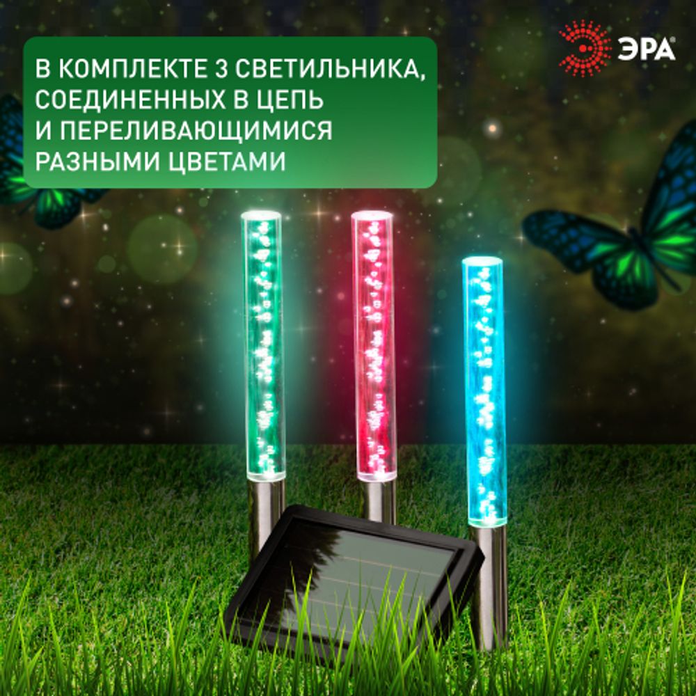 Светильник уличный ЭРА ERASF024-21 Пузырьки на солнечной батарее 3 шт 38 см | Садовые декоративные светильники