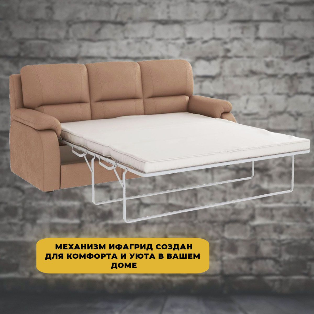 Механизм для дивана французская раскладушка / Ифагрид 130