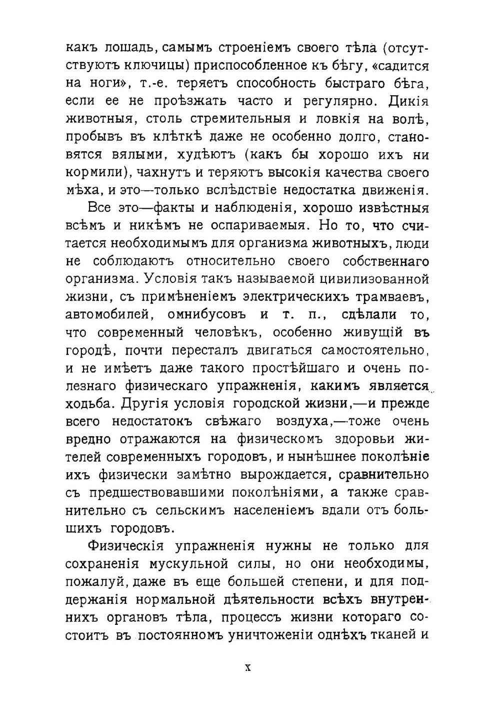 Моя система для дам | Мюллер Йорген Петер