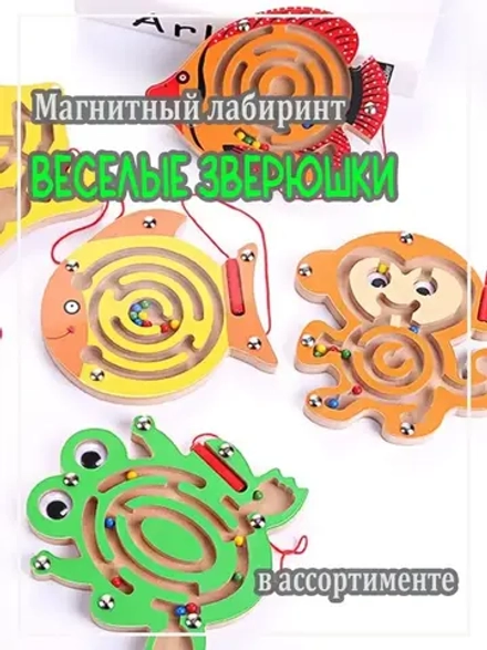 Магнитный лабиринт "Веселые зверюшки"
