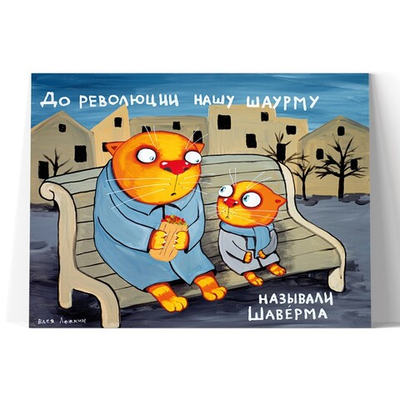 До революции нашу шаурму называли шавермой