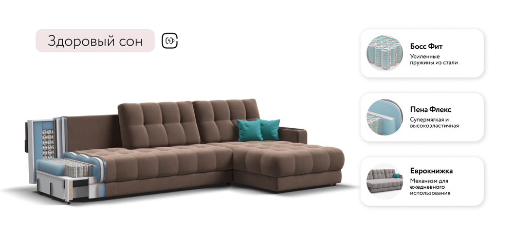 Угловой диван Босс Макс Велюр Монолит мокко