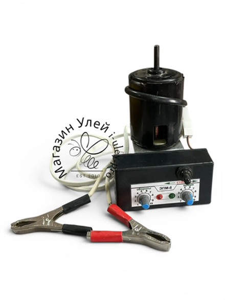 Двигатель для медогонки 12 В ЭПМ-8 (электропривод 90 Вт с блоком управления и таймером)