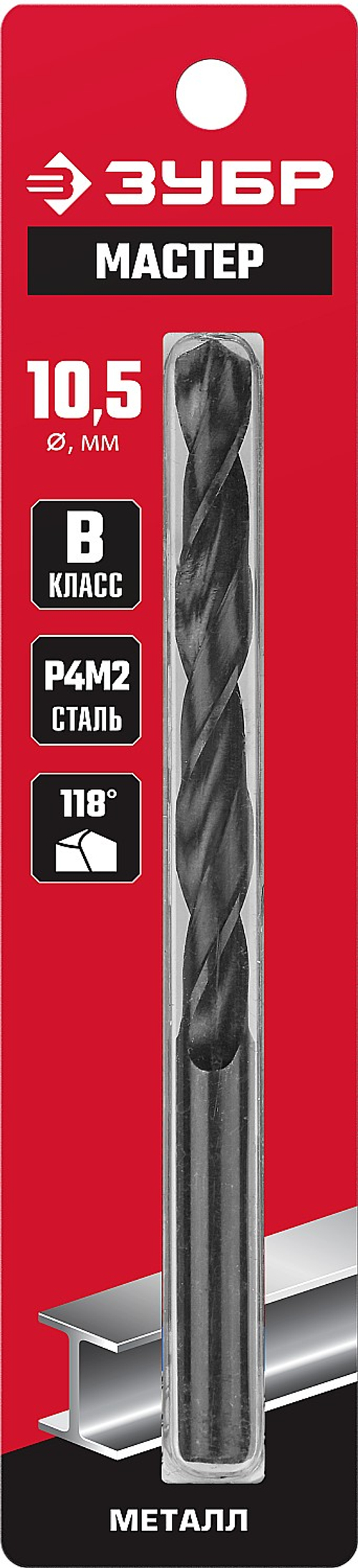 29605-10.5 сверло по металлу