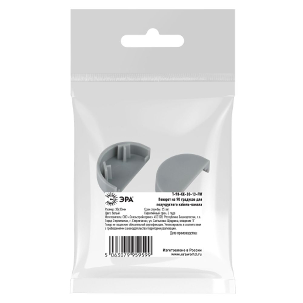 Заглушка ЭРА EC-KK-20-12-F для полукруглого кабель-канала серая 20х12мм 2шт/комплект