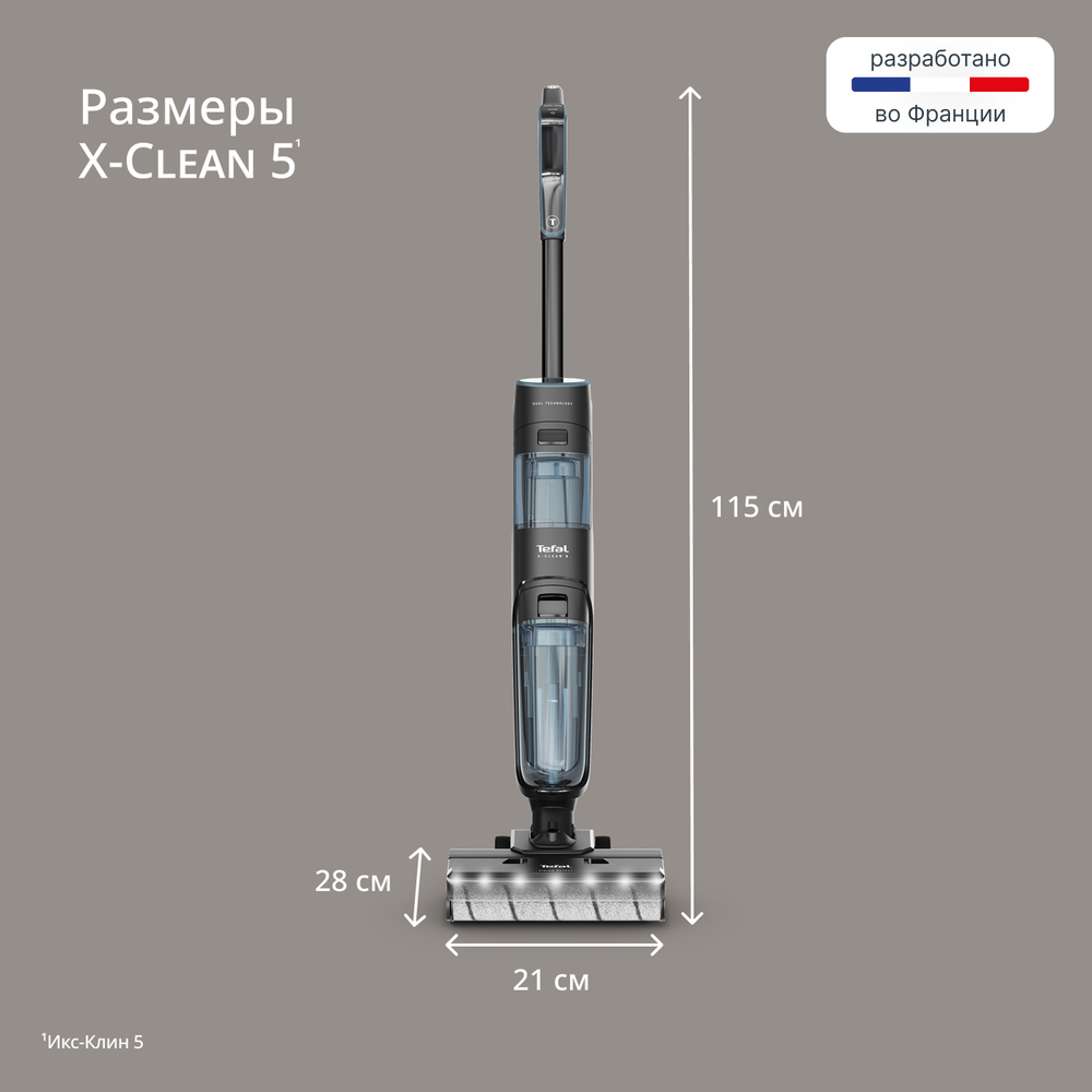 Моющий беспроводной пылесос Tefal X-Clean 5 GF5555F0