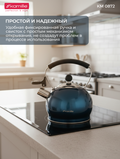 Чайник 2 л. из нержавеющей стали со свистком Kamille KM 0872