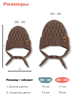 Шапка вязаная на завязках Ромбики (кофе)