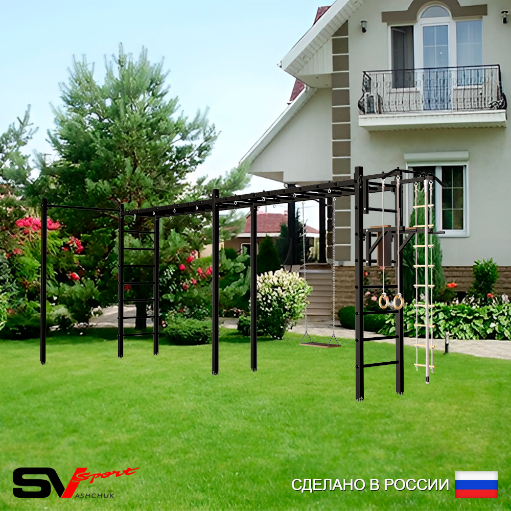Уличная шведская стенка Sv Sport рукоход х 2 с комплектом турник прямой У53222 (Турник/Брусья/Деревянные/Канат/кольца/лестница)
