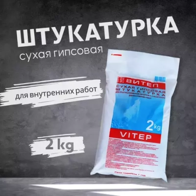 Штукатурка 4кг Витеп