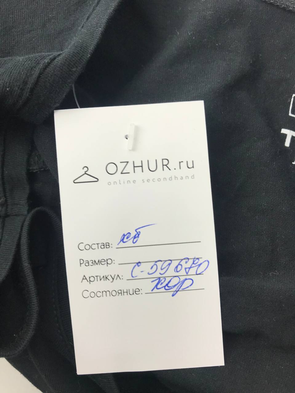 Топ  Твое укороченный 46 размер