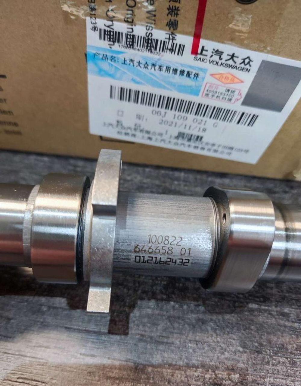 Распредвал впускной gen2 1.8 - 2.0 T VAG