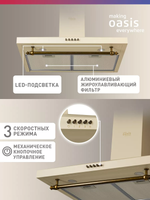 Вытяжка OASIS KB-60R
