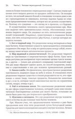 Основы православной антропологии. Учебник. Протоиерей Вадим Леонов