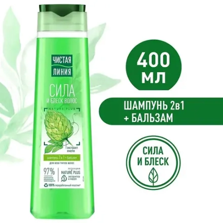Чистая Линия Шампунь 2в1 "Сила и блеск" с экстрактом хмеля