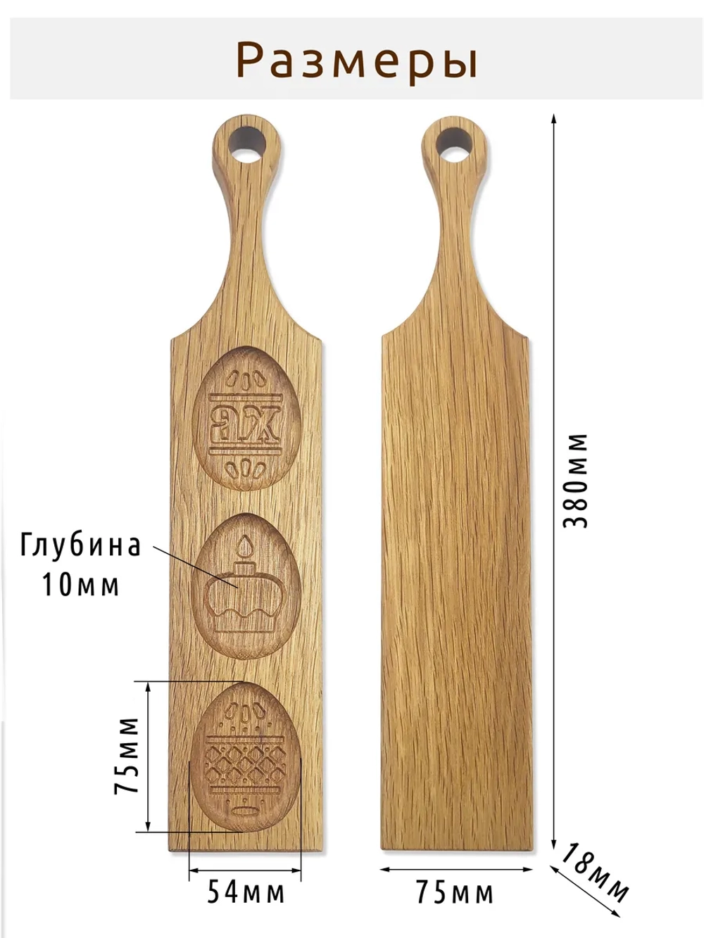 Пасхальная пряничная доска из дерева