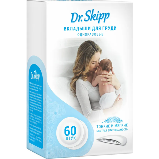 Вкладыши для груди Dr.Skipp, 60 шт