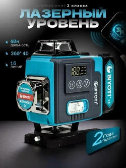 Sapunov Shop Лазерный уровень/нивелир Зеленыйлуч