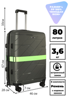 Чемодан 463 / С ремнем / Полипропилен