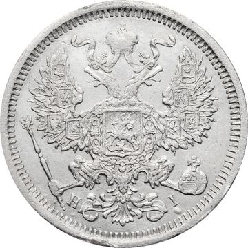 20 копеек 1874 СПБ-НI Александр II