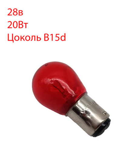 Лампа коммутаторная светодиодная красная с фиксацией
