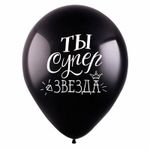 Шар (12''/30 см) Комплименты для нее, пастель, 2 ст, 50 шт.