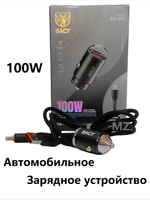 Автомобильное зарядное ус-во с кабелем Type-C QC+-PD BS-011