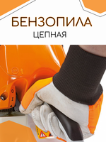 Бензиновая пила STIHL MS 180 C-BE-14 шина 14" 2 л.с