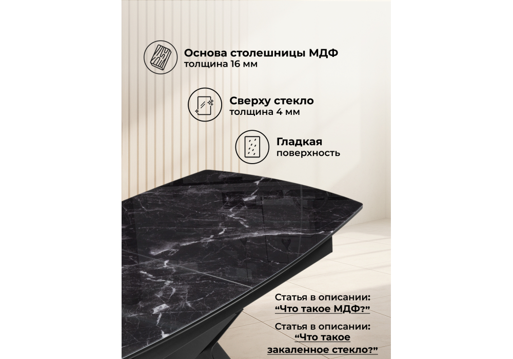 Стол стеклянный Woodville Риполь 140(180)х80 черный мрамор, черный, ножки черные