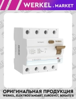 Устройство защитного отключения 3P+N 63A 30mА АС 6kА W914P636