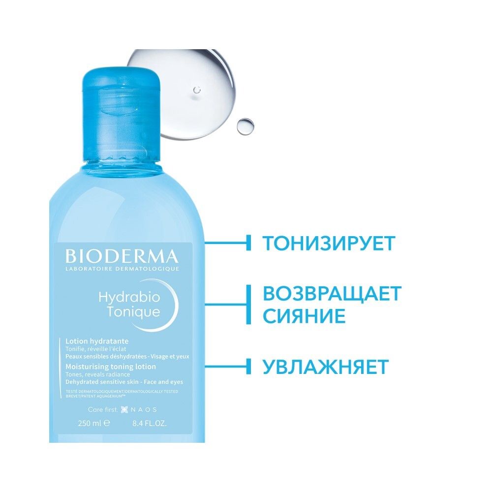 Bioderma Hydrabio Tonique Тонизирующий увлажняющий лосьон для лица, 250 мл
