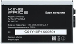 Блок питания ATX KINGPRICE KPPSU700V3