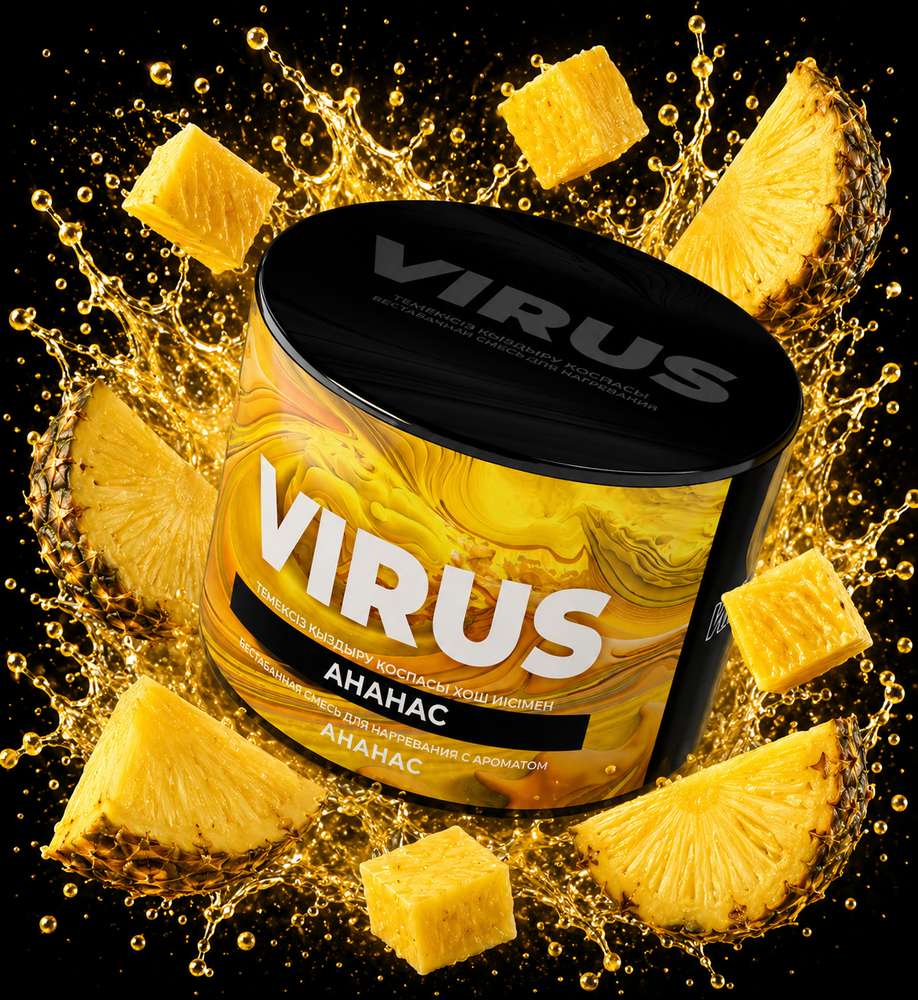 VIRUS Ананас (Pineapple) 250г