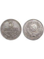 5 копеек 1947 года СССР Проект Копия пробной монеты посеребрение