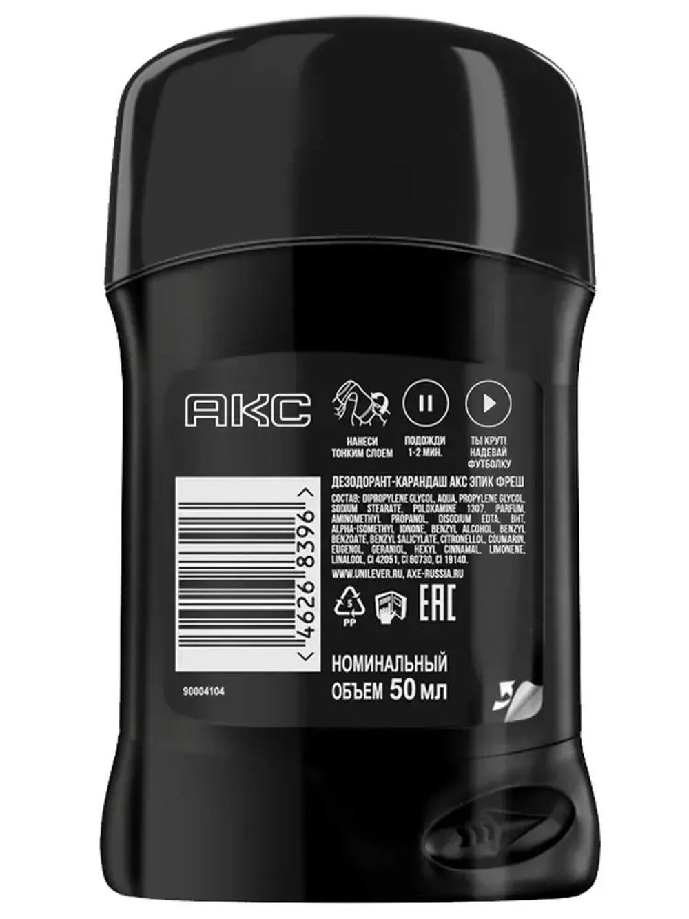 AXE Стик MEN "EPIC FRESH" 50мл