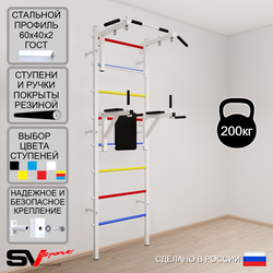 Шведская стенка Sv Sport усиленная 603 (Турник стандарт/Брусья)