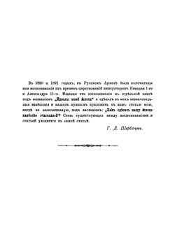 Идеалы моей жизни | Григорий Дмитриевич Щербачев