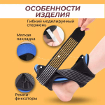 Ортопедический суппорт стопы с ребром жесткости (аналог страсбургского носка)