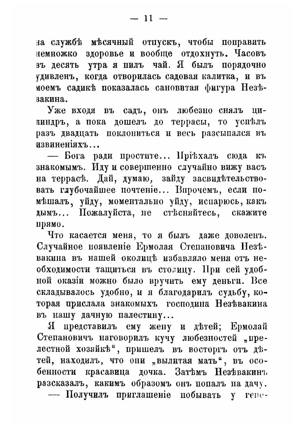 Из тины житейской. Сборник рассказов | Медведев Лев Михайлович