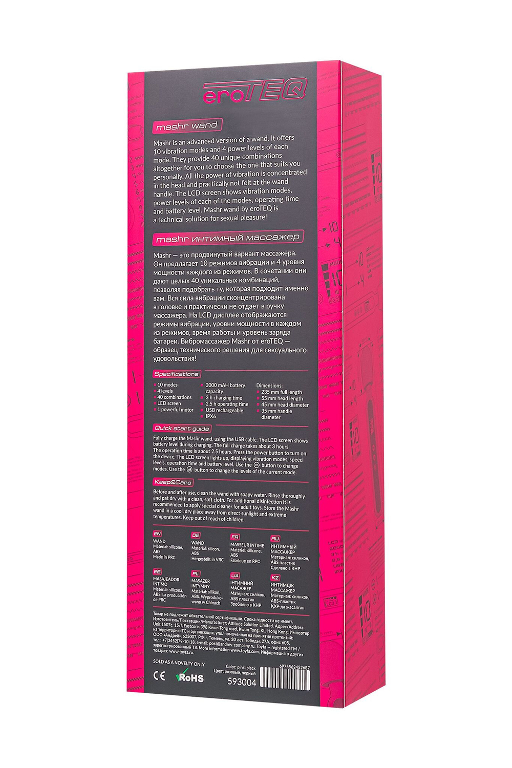 Ярко-розовый wand-вибратор Mashr - 23,5 см.