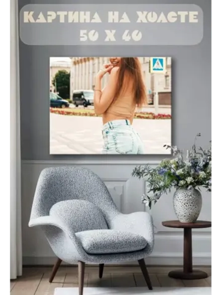 Картина на стену 40 X 50 Девушка