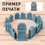 Надгробия — Набор 13 штук