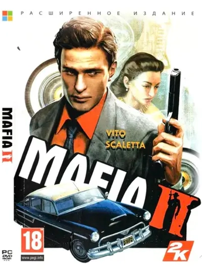 Mafia II (ФЛЕШКА)