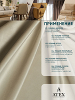 Ткань для штор и интерьера, Бархат, высота 300 см, на отрез от 1 метра